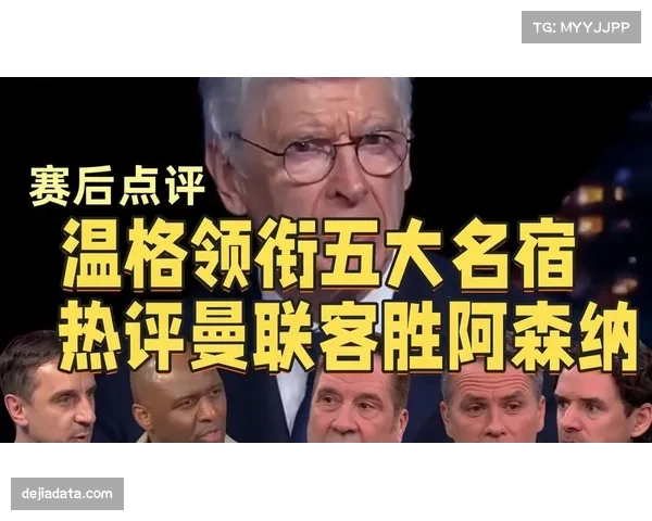 退役名宿点评：现代战术强调空间，但低位背身单打技术不应被完全抛弃